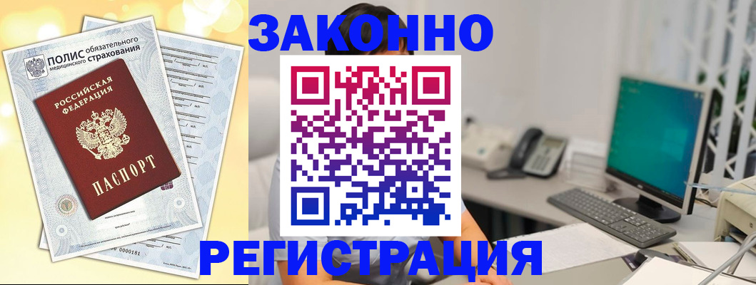временная регистрация в квартире в Тульской области