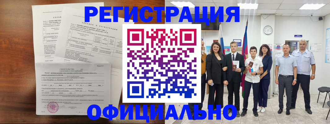 временная регистрация в квартире в Тульской области