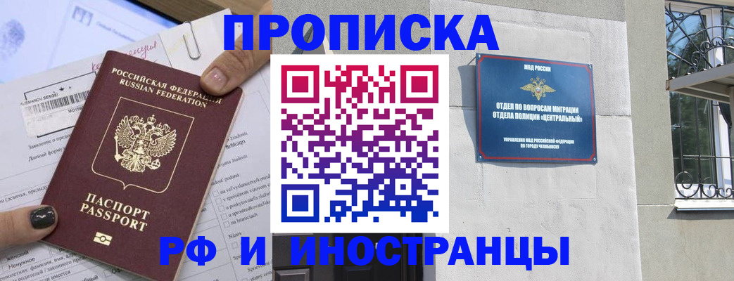 временная регистрация в квартире в Тульской области