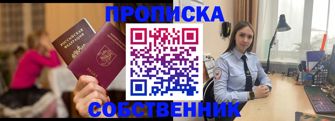временная регистрация для школы в Тульской области