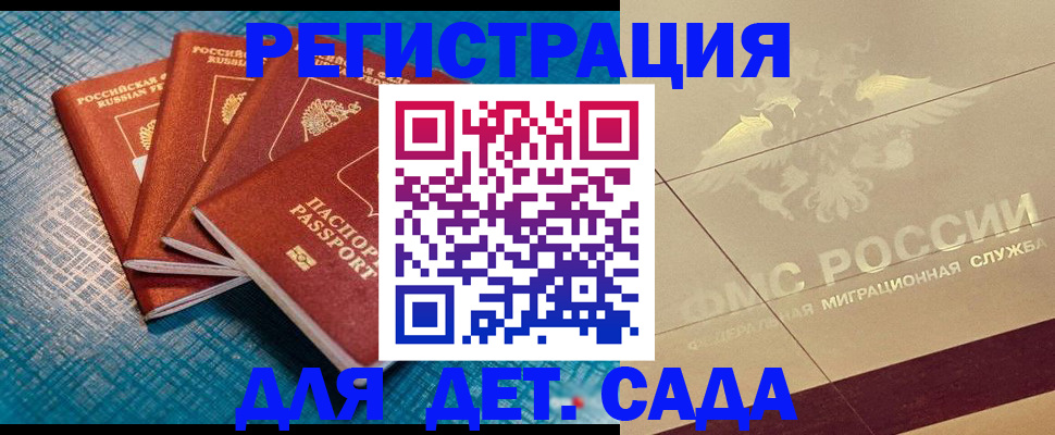 временная регистрация собственник в Тульской области