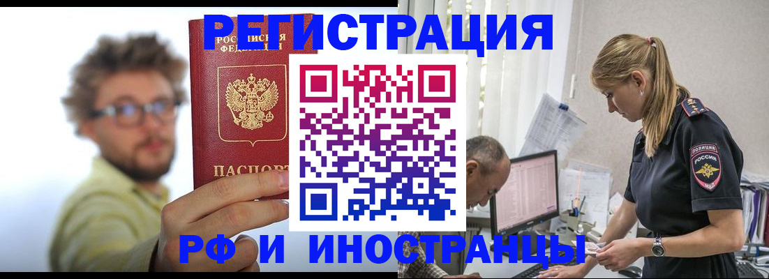 временная регистрация собственник в Тульской области