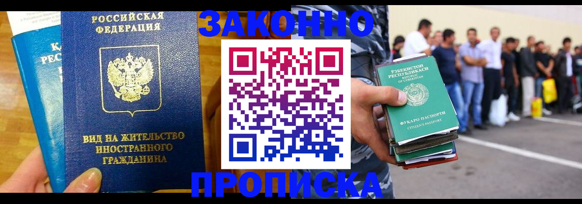 временная регистрация в квартире в Тульской области